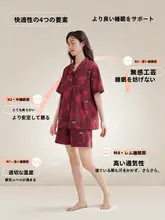 冷感素材のハートデザイン結婚用パジャマ【夏用・純綿・男女兼用】（セットアップ対応）