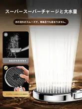 高圧シャワーヘッド【家庭用・強力・浴室対応・温水器用】（セットアップ対応）