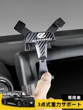 車載スマートフォンホルダー【アルファード・ヴェルファイア対応・ナビゲーション取付用】