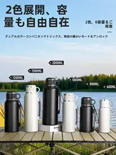 保温ボトル アウトドア メンズ 316ステンレス 大容量 茶水分離