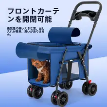 中大型犬用 ペットカート【折りたたみ式・軽量・猫犬兼用】
