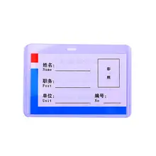 クリア名札ホルダー【ストラップ付き・学生証・展示会用・業務用】