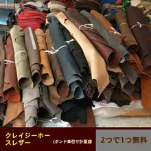 DIY用輸入バッファローレザー【フルグレイン・オイルワックス仕上げ・植鞣し】