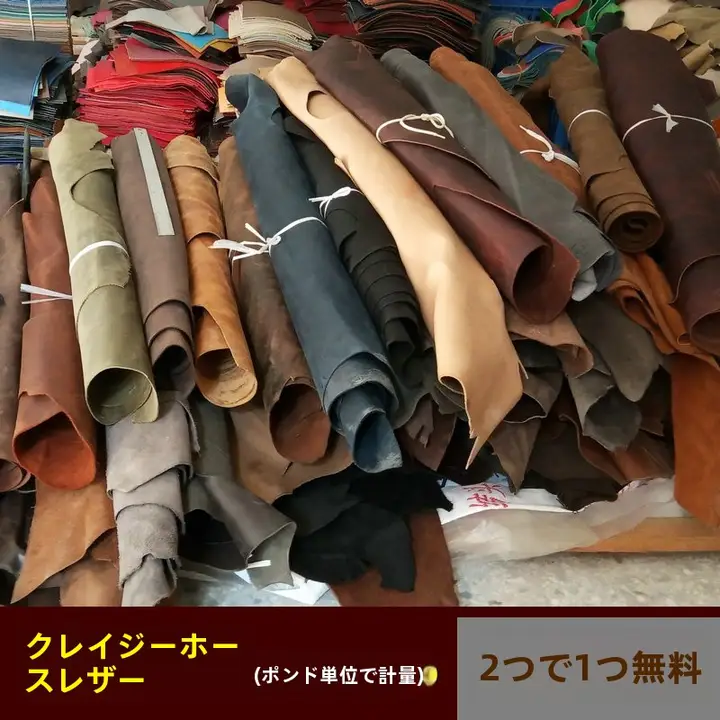 DIY用輸入バッファローレザー【フルグレイン・オイルワックス仕上げ・植鞣し】