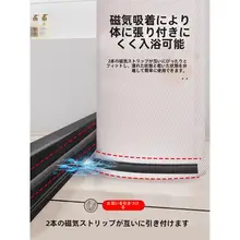 磁吸式バスカーテン用固定ストリップ【水漏れ防止・取り付け簡単・防風効果】