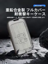自動車用金属キーケース【東風ルノー・キー保護・男性用】