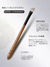 琴制 メイクブラシ 朱顔シリーズ603 斜角形ノーズシャドウブラシ【動物毛・1本入り】