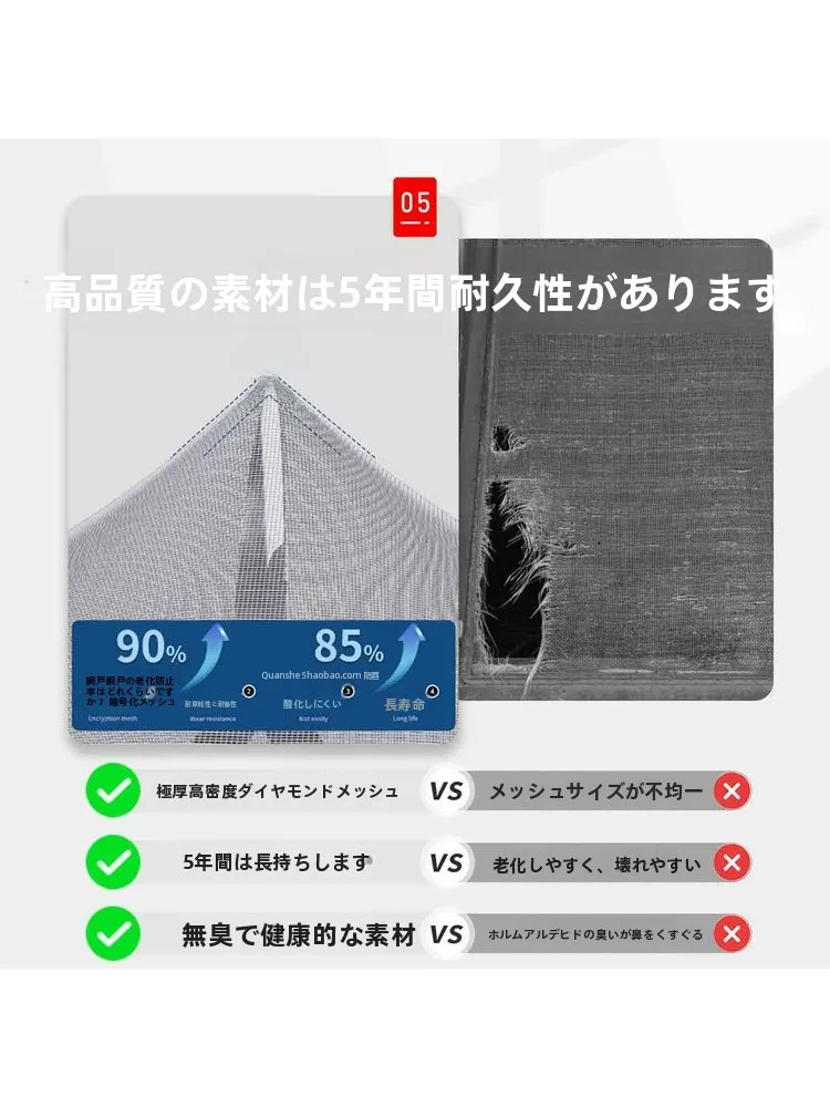 自粘式蚊帳ネット：キャンプで虫に刺されないための効果的な防虫対策