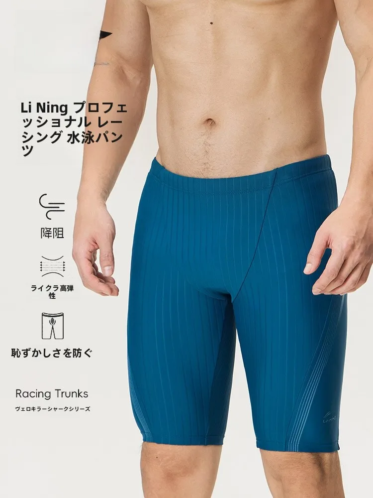 男性用競技水着【防尻用・五分丈・全装備】の性能と実用性を徹底解説