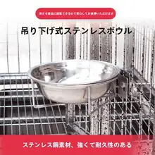 ペット用犬食器【固定可能なスタンド付き・厚みと深さのあるステンレス製・取り付け式】