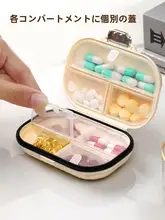 薬箱 携帯用 旅行 一週間分 収納ボックス 密閉 大容量