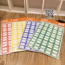 学生用名前シール【口取紙・分類ラベル・小型・ブルー・グリーン】（セットアップ対応）