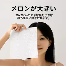使い捨てコットン洗顔タオル【ロール式・無菌・家庭用】