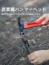 アルミ合金製 テント用ハンマー【多機能・軽量・キャンプ用】