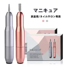 ネイル用 電動バッファー【コンパクトサイズ・ペンタイプ・研磨ヘッド付き】