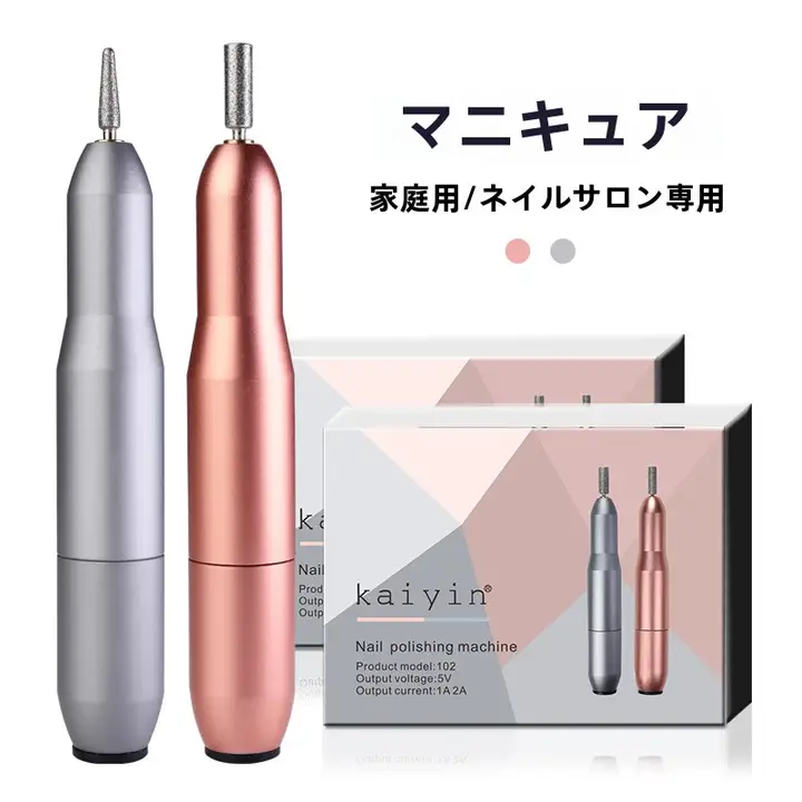 ネイル用 電動バッファー【コンパクトサイズ・ペンタイプ・研磨ヘッド付き】