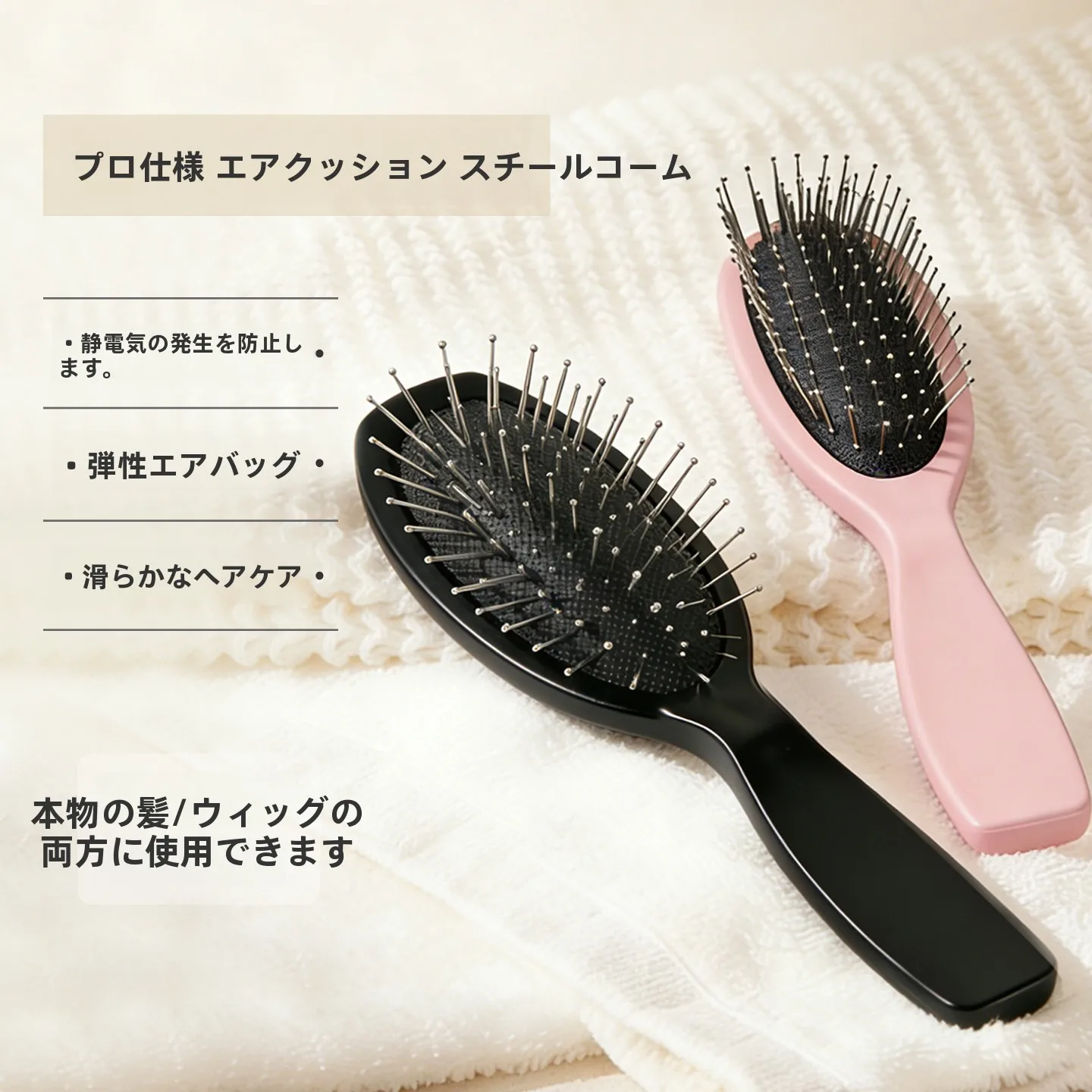 エクステ用 鋼製コームの正しい使い方：静電気防止と絡まり防止の実用性を検証