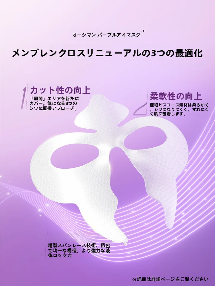 コラーゲン配合 アイクリームパッド【引き締め効果・しわ・クマ対策】