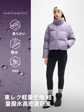pelliot 冬用 ダウンジャケット【短丈・防風・保温・登山用】