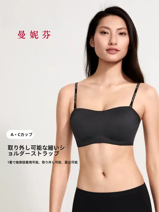 取り外し可能なストラップ付きノンワイヤーブラジャー【防滑デザイン・シームレス・女性用】