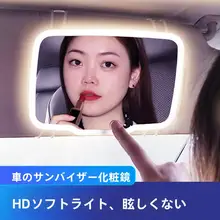 自動車用 サンバイザー化粧鏡【タッチLEDライト・助手席用・化粧】