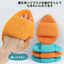極上の柔らかさの洗面器【大判・厚手・クレンジング用】