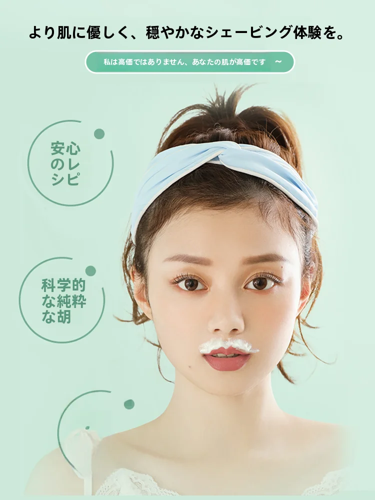 自宅脱毛で唇や小ヒゲに使える、ゆるやかな漂白効果の脱毛剤とは