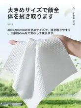 使い捨て洗顔タオル【極上の柔らかさ・保湿タイプ・携帯用】