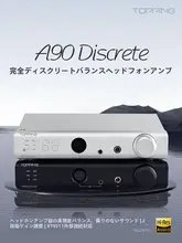 特選平衡耳機用アンプ【ハイファイ・デスクトップ用】