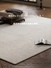 AOVOC シンプルカラー ラグ【フレンチスタイル・防水・リビング用・ベッドサイド・ソファ下】