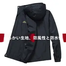 メンズ春秋用アウトドアジャケット【薄手・防水防風・釣り用・四季対応】