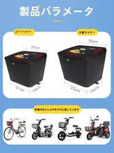電子電動自転車用 フロントバスケットインナー バッグ【防水・取り付け簡単】