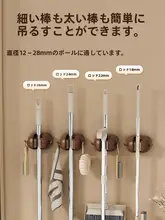 吸盤式モップ壁掛けクリップ【穴あけ不要・掃除道具収納用】