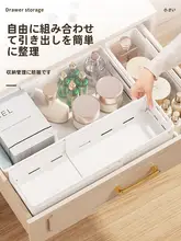 引き出し収納仕切りボックス ドレッサー 収納棚