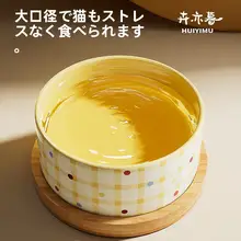 陶製 ペット用猫用ボウル【大口径・安定設計・水や餌用】