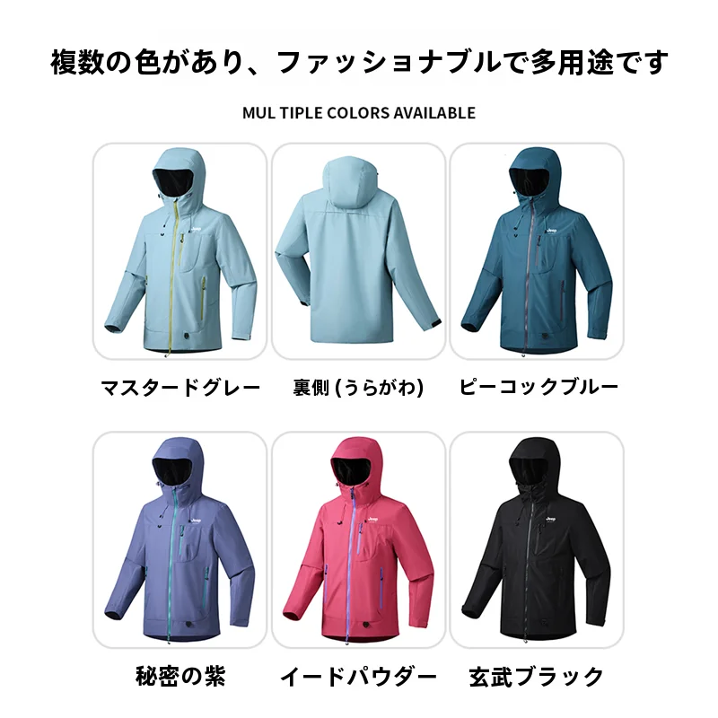 男女兼用ソフトシェルジャケット【秋用・防風・防雨・ハイキング・登山用】