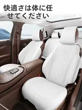 ナッパレザー製 高級感ある防滑自動車シートクッション【四季対応・通気性・車内装飾用】