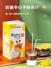 食品用プラスチック製ストロー【個別包装・バルクタイプ・妊婦・子供用・太め】