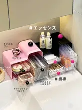 化粧品 収納ケース 二段引き出しタイプ