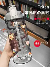 2000ml 大容量水筒【高温耐性・吸管付・スポーツ用】