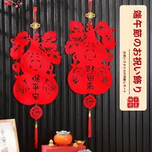 伝統的な福字付き装飾ひょうたん型ランプ【大赤色・祭り用・壁掛け飾り】