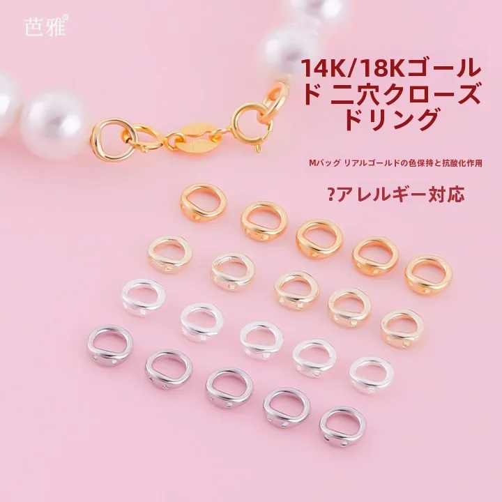 18K金メッキダブルホールリング：手作りアクセサリーに最適な連結金具のスペックと使い方