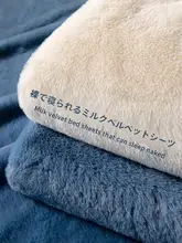 冬用 極上の柔らかさ 牛乳フランネルシート【一人用の毛布】
