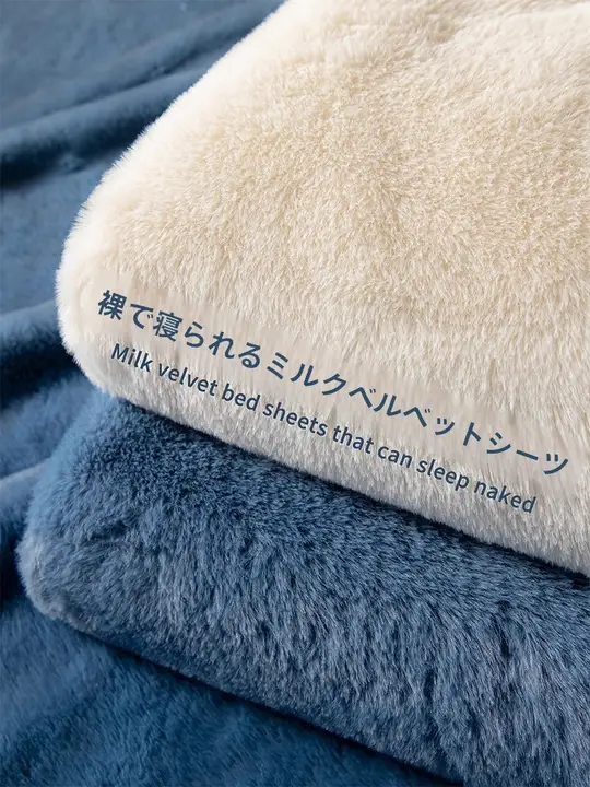 冬用 極上の柔らかさ 牛乳フランネルシート【一人用の毛布】