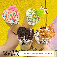 アイスクリームデコレーション用ピンク桜クッキークランブル【コーン型・バター風味・スイーツトッピング】