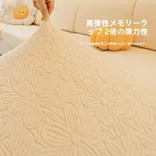 三人掛け＆オットマン対応ソファカバー【全面エラスティック・滑り止め加工・フリース製】（セットアップ対応）