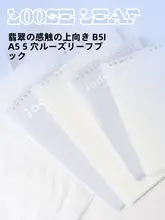 B5サイズ 手触り優しい リングノート【A5可分離・上綴じスタイル・横罫】