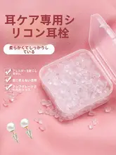 医療用シリコン製イヤープラグ【透明・イヤリング用・落下防止】