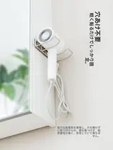 ドライヤーホルダー ステンレス 壁掛け 穴あけ不要 バスルーム 洗面所 収納