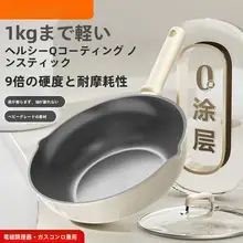 Supor フッ素コーティングなしの家庭用フライパン【陶器製・IH対応・平底デザイン】